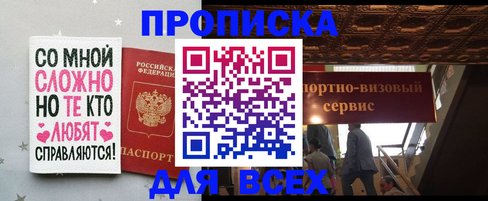 прописка гарантия в Сатке
