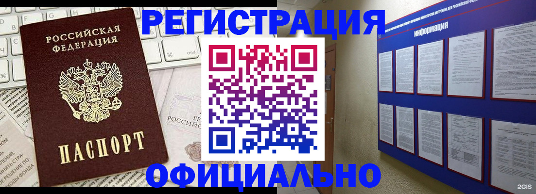 временная регистрация госуслуги в Сатке